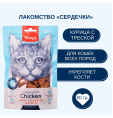 Лакомство для кошек Wanpy Cat Сердечки из курицы с треской (80 гр)