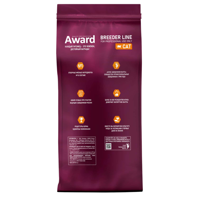 Сухой корм для кошек Award Cat Sterilized (белая рыба) (15 кг)