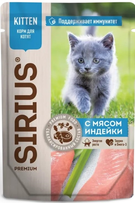 Влажный корм для котят Sirius Kitten (индейка,курица)  (85 гр.)