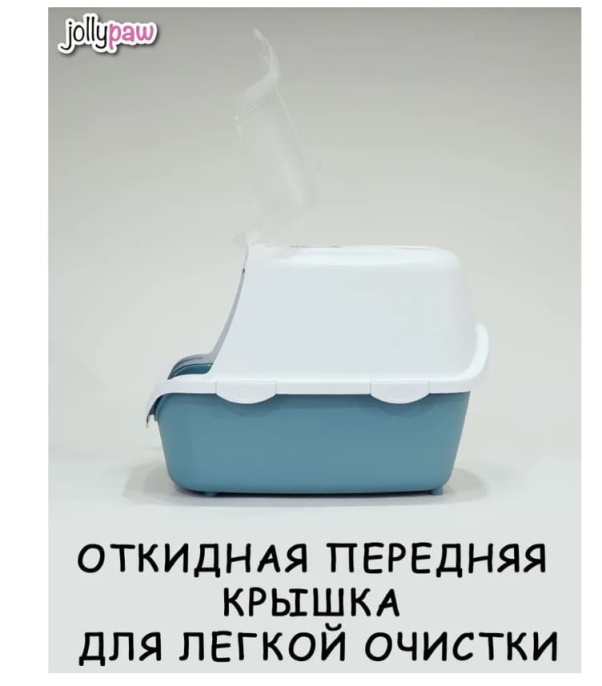 Туалет-домик для кошек JOLLYPAW Filter