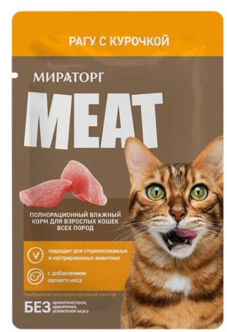 Мираторг Влажный корм для кошек Рагу с курочкой Meat (28 х 75 гр НАБОР)