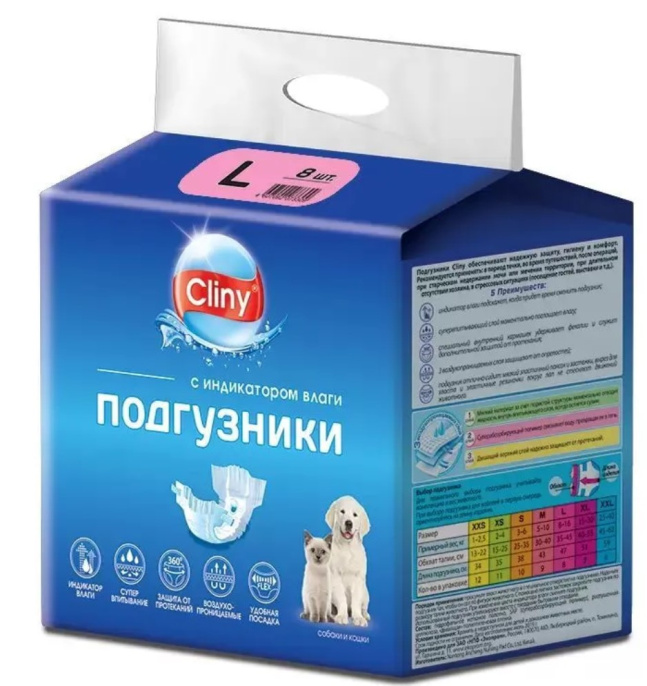 Подгузники для собак и кошек Cliny (XS 2-4 кг (11 шт))