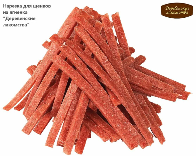 Нарезка для щенков из ягненка "Деревенские лакомства" (90 гр.)