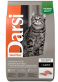 Сухой корм для кошек Darsi Sensitive (индейка) (300 гр.)