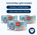 Консервы для кошек Wanpy Cat (курица, креветки) (95 гр)