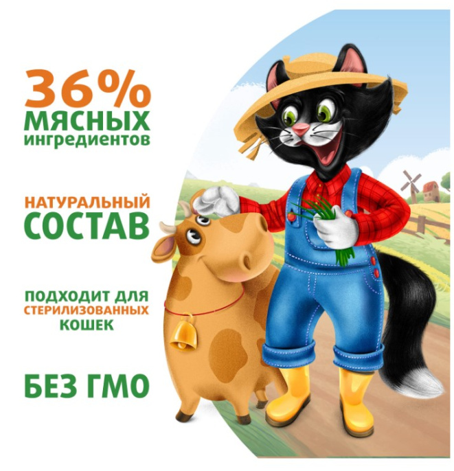 Влажный корм для кошек Ферма кота Фёдора сочные кусочки в желе с говядиной (85 гр.)