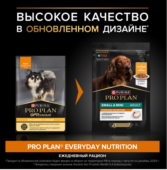 Влажный корм для собак Pro Plan EveryDay Nutrition Small & Mini Adult в соусе (курица) (85 гр)