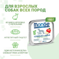 Паштет для собак Monge Natural Monoprotein Dog Adult (кролик, яблоко) (400 гр.)