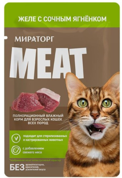 Мираторг Влажный корм для кошек Желе с сочным ягненком Meat (28 х 75 гр Набор)