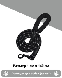 Поводок-ринговка для собак Papa&Mama Pet