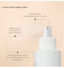 Спрей для собак ProPhyto Itch Protect противозудный