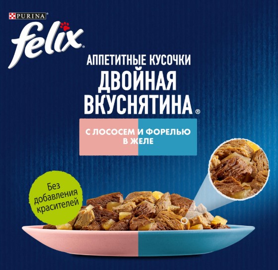Влажный корм для кошек Felix Аппетитные кусочки Двойная вкуснятина в желе (лосось, форель) (75 гр)