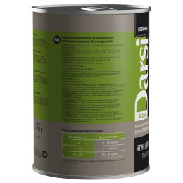 Консервы для собак Darsi активные и рабочие (ягненок, телятина)