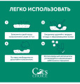 Наполнитель растительный комкующийся Cat's choice с pH-индикатором (6 л/ 2.5 кг)