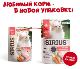 Влажный корм для кошек Sirius Adult Cat (кролик, морковь) 