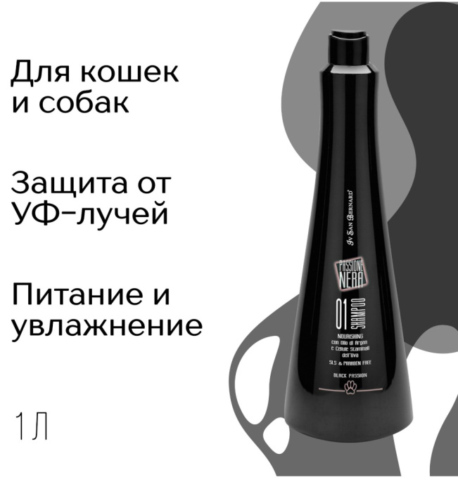 Шампунь питательный для собак и кошек Iv San Bernard Black Passion 01 (250 мл.)