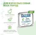 Паштет для собак Monge Dog Monoprotein Adult Rabbit (кролик) (150 гр.)