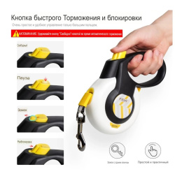 Поводок-рулетка для собак Fida AutoBrake (лента), белая