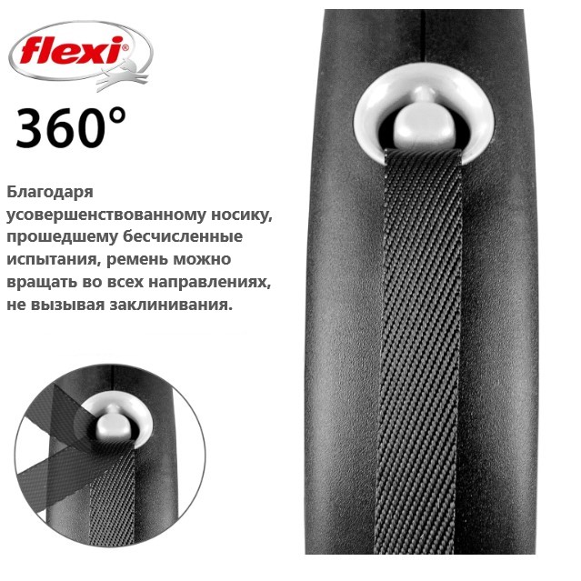 Поводок-рулетка Flexi BLACK DESIGN лента, черный (S,15кг/5м)