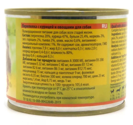 Консервы для собак Berkley (перепелка с курицей и овощами)