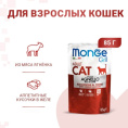 Влажный корм для кошек Monge Cat Grill (ягненок) (85 гр.)
