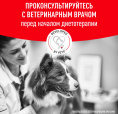Сухой корм для собак мелких пород при диабете Royal Canin Glycobalance Small Dog (4 кг)