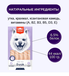 Лакомство-крем для собак Wanpy Dog Нежное крем-пюре из утки