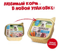 Влажный корм для щенков Sirius Puppy (ягненок, овощи, рис)  (100 гр.)