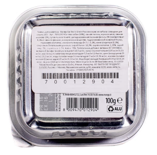 Паштет для кошек Monge Cat BWild Sterilised Grain Free (кабан, овощи) (100 гр.)