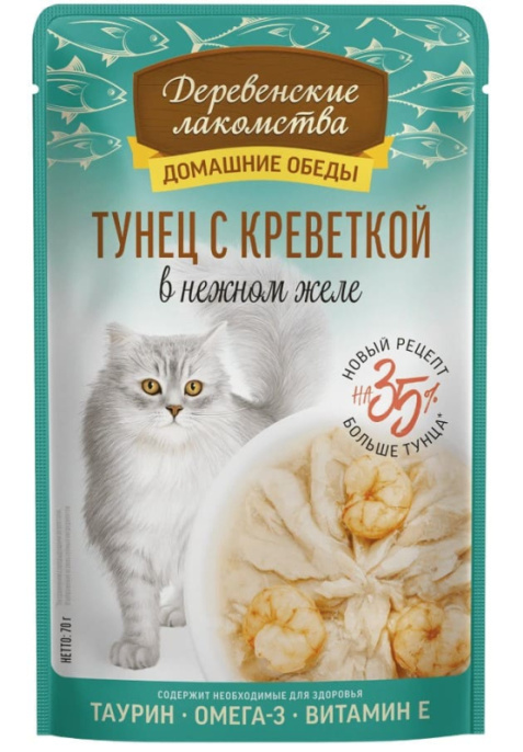 Влажный корм для кошек Деревенские лакомства Тунец с креветкой в нежном желе (70 гр.)