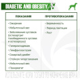 Консервы для собак Monge VetSolution Diabetic and Obesity Dog (400 гр.)