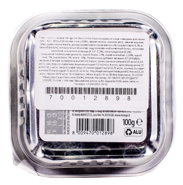 Паштет для кошек Monge Cat BWild Sterilised (тунец, овощи) (100 гр.)