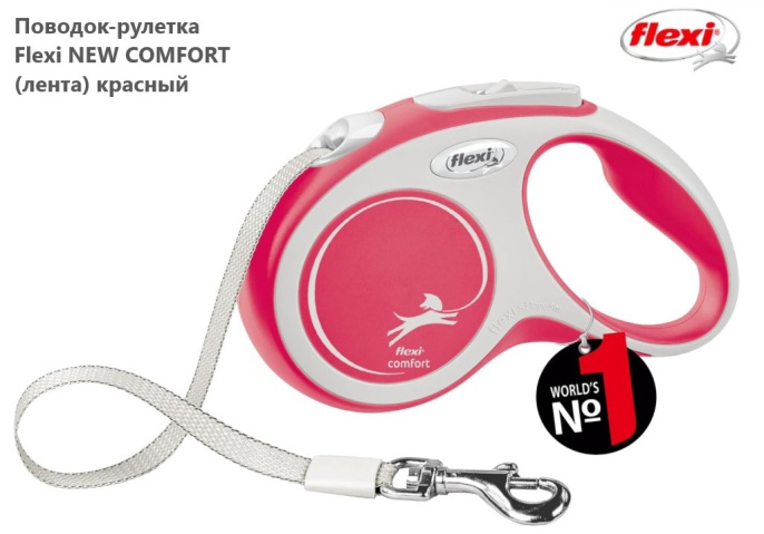 Поводок-рулетка Flexi NEW COMFORT (лента) красный (XS, 12кг/3м)