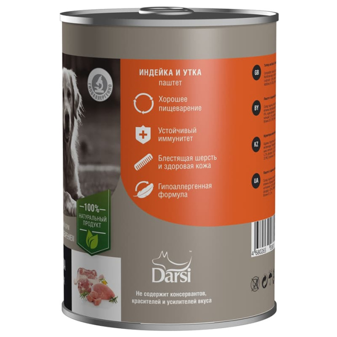Консервы для собак Darsi чувствительное пищеварение (утка, индейка) (410 гр.)