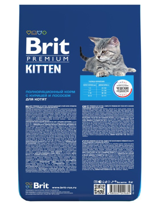 Сухой корм для котят Brit Premium Cat Kitten (курица) (8 кг)