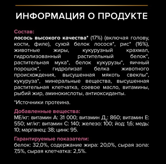 Сухой корм для щенков средних пород Pro Plan Sensitive Skin Medium Puppy (лосось,рис) (3 кг)