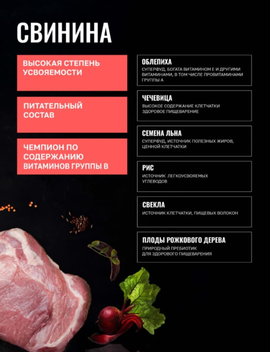 Сухой корм для собак Одно Мясо Adult Dog (свинина) (2 кг)