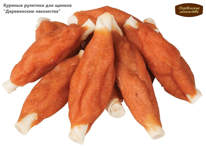 Куриные рулетики для щенков "Деревенские лакомства" (90 гр.)
