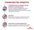Влажный корм для собак Royal Canin Early Renal (в соусе) (100 гр)