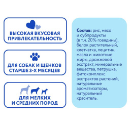 Лакомство для собак Мнямс ДЕНТАЛ "Зубные косточки" с говядиной