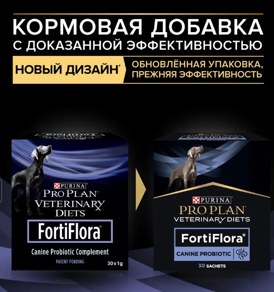 Кормовая добавка для собак и щенков PRO PLAN VETERINARY DIETS FortiFlora (30*1 г)