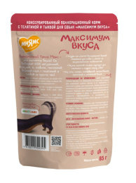 Пауч Мнямс мясное рагу с телятиной и тыквой для собак "Максимум вкуса"