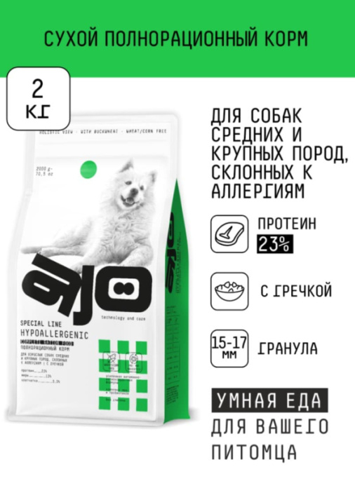 Сухой корм для собак средних и крупных пород AJO Special Line Hypoallergenic Adult Medium & Maxi Dog (12 кг)