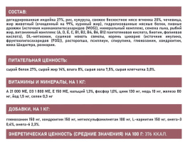 Сухой корм для собак Award Special Care Sensitive Digestion Adult Dog (ягненок)