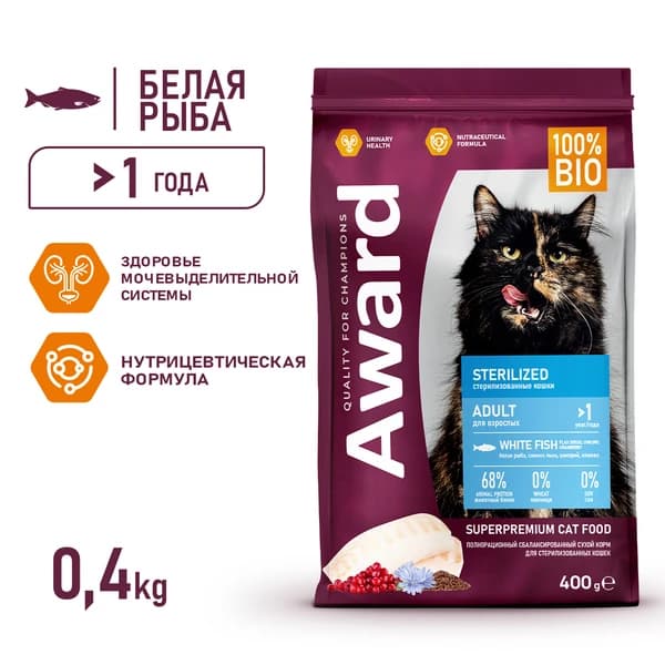 Сухой корм для кошек Award Cat Sterilized (белая рыба) (400 гр.)