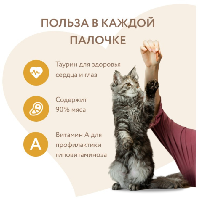 Лакомство для кошек Мнямс лакомые палочки 13,5 см с цыпленком и печенью (3х5 гр.)