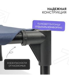 Лежанка-шезлонг для собак Mr.Kranch Elevated каркасная синяя