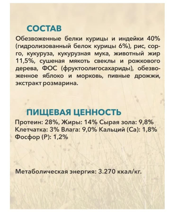 Сухой корм для щенков всех пород ANIMA (курица, индейка) (3 кг)