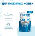 Влажный корм для кошек Monge Cat Grill Senior (скумбрия) (85 гр.)