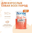 Влажный корм для собак Monge Grill Adult Dog Salmon (лосось) (100 гр.)